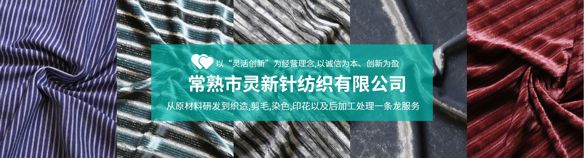 衛衣毛圈供應商網站廣告圖