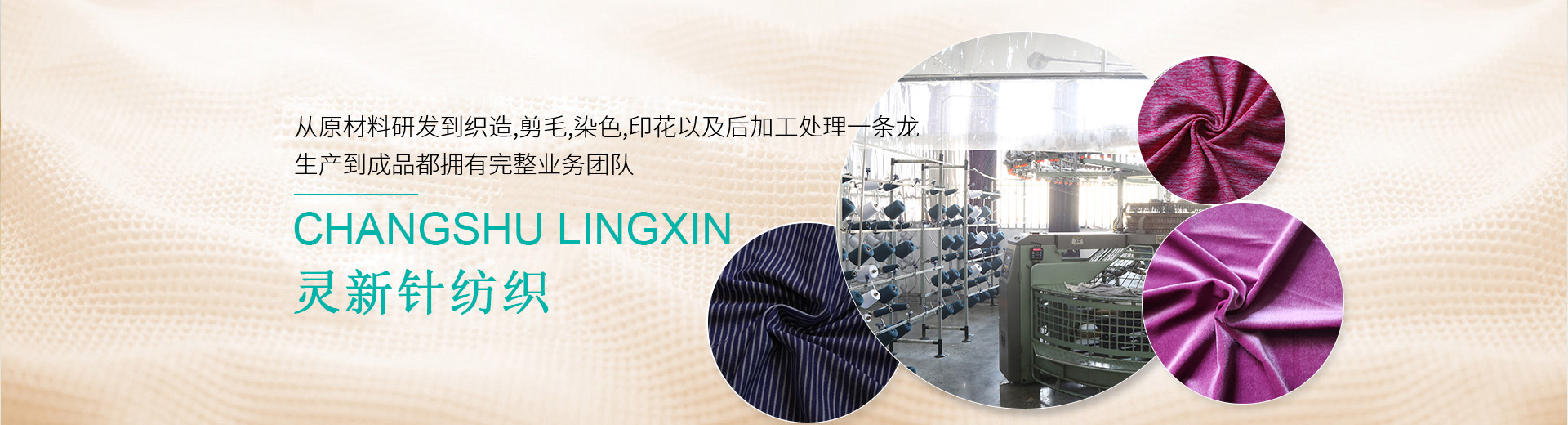 衛衣毛圈供應商網站廣告圖