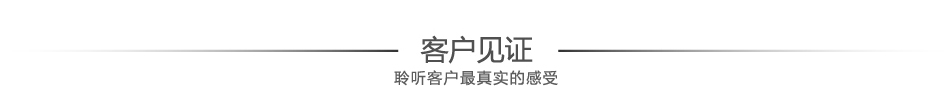 指紋鎖十大品牌客戶見(jiàn)證